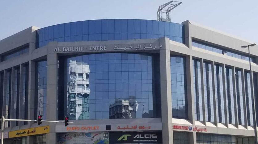 Al Bakhit Centre